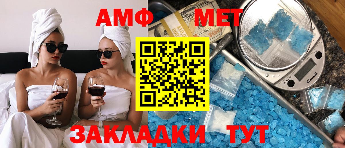 АМФ Розовый  АМФ  Губаха  Вход с VPN 