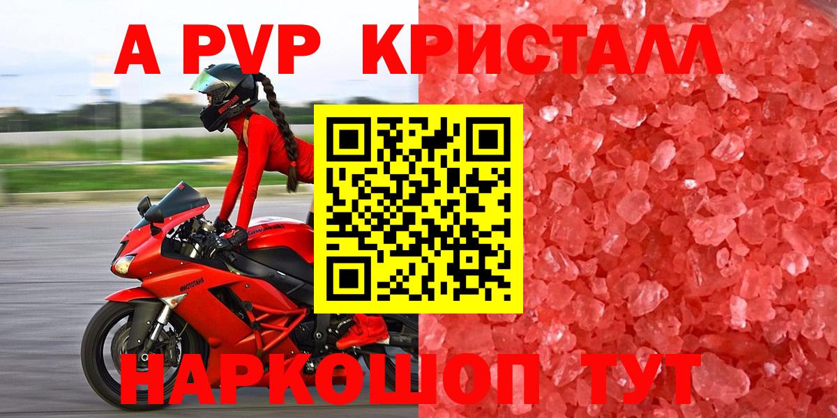 Alfa_PVP крисы CK  Альфа ПВП мука  Вход с VPN  Губаха  A PVP СК 