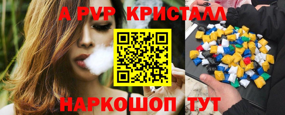 Alfa_PVP VHQ Губаха