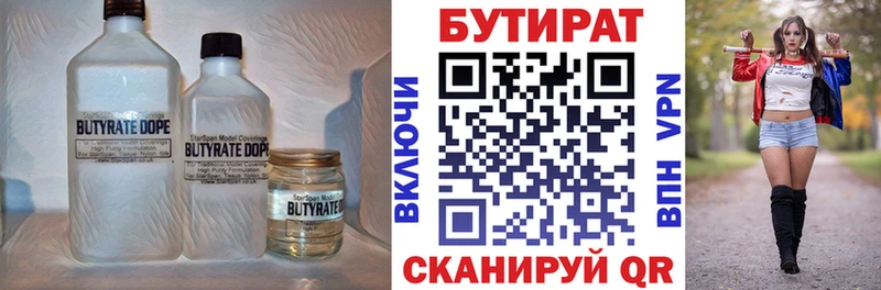 БУТИРАТ бутик  как найти закладки  Губаха 