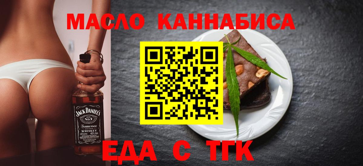 Cannafood конопля Губаха