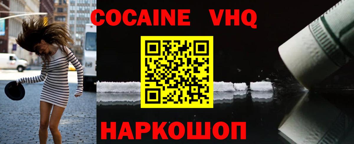 Cocaine Columbia  где купить наркоту  COCAIN Боливия  Губаха  Вход с VPN 