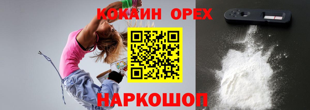 Cocaine VHQ Губаха