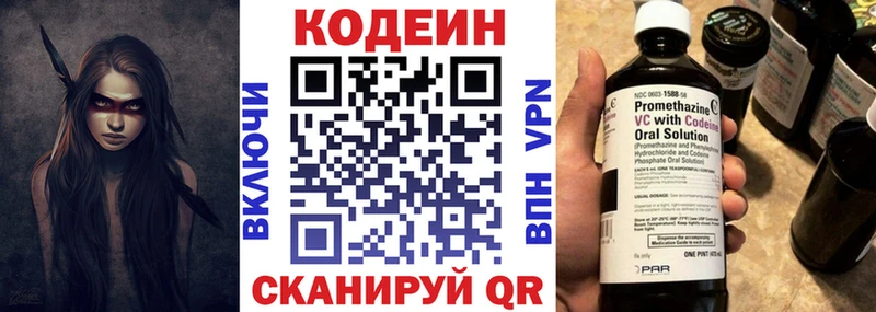 Кодеин Purple Drank  купить   Губаха 