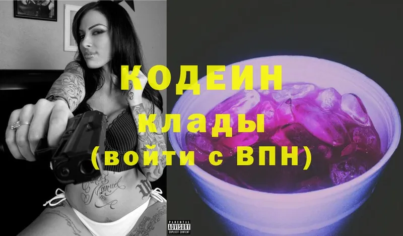 mega   Губаха  Кодеин Purple Drank 