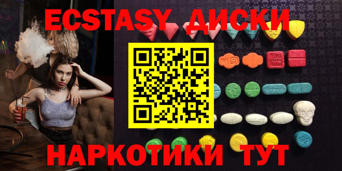 Экстази таблы Губаха