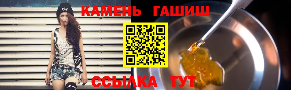 ГАШИШ  где купить   Гашиш хэш  Губаха 