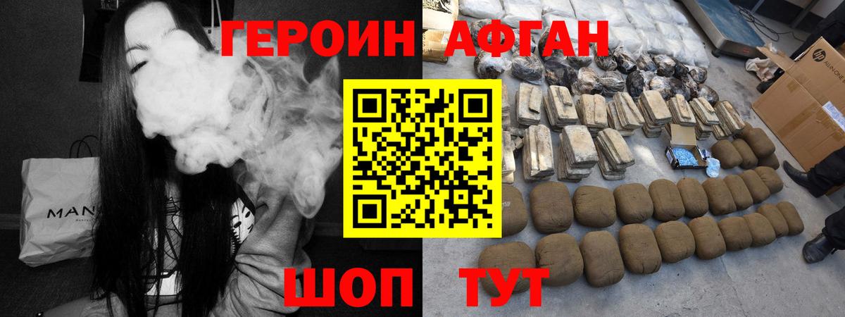 ГЕРОИН Heroin Губаха