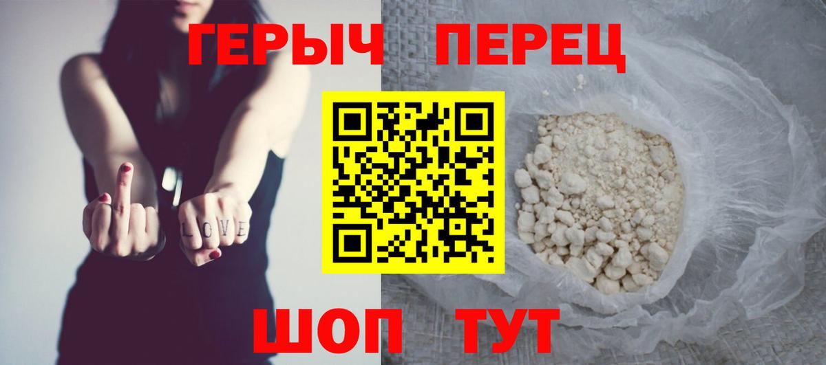 ГЕРОИН VHQ  Вход с VPN  Губаха 