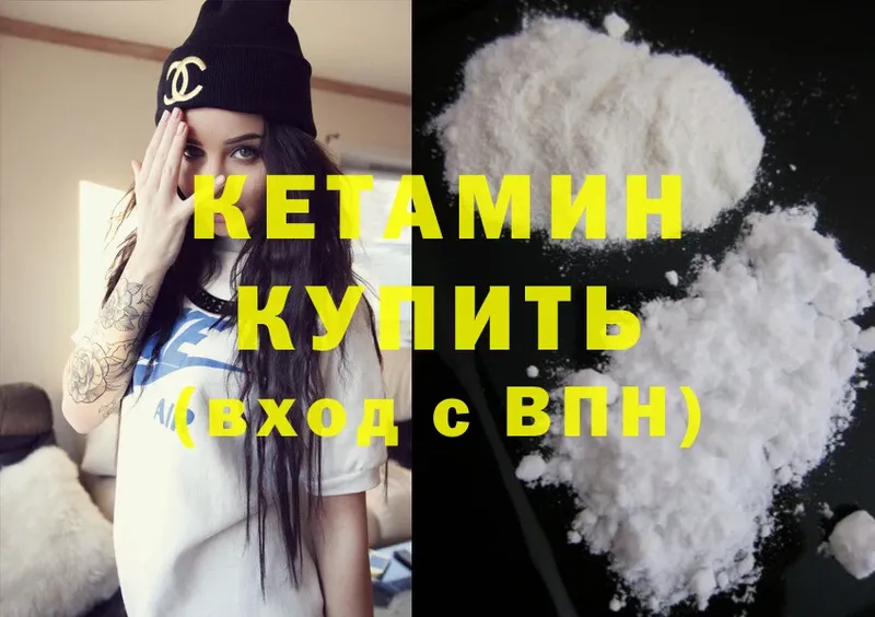 Кетамин ketamine  Губаха 