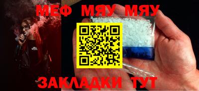 мефедрон Гагарин