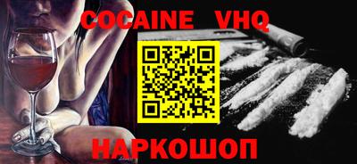 наркотики Волгодонск