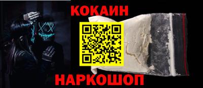 наркотики Волгодонск