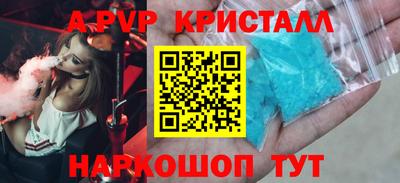 Альфа ПВП Волжск