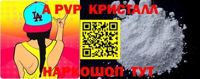 Альфа ПВП Волжск