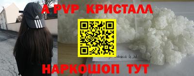 Альфа ПВП Волжск