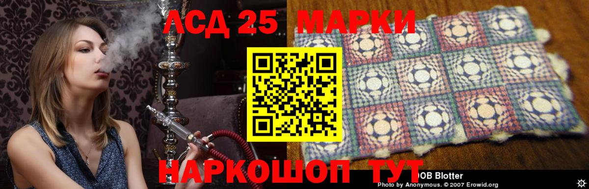 Лсд 25 экстази кислота Губаха