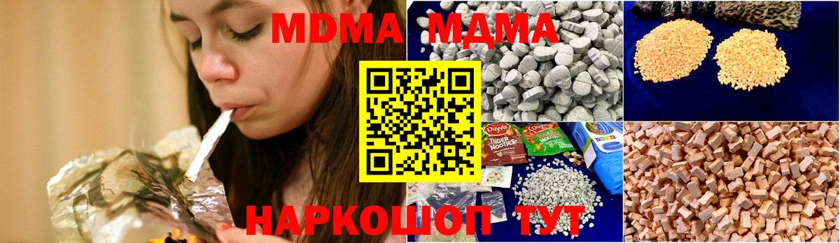 MDMA Molly  MDMA молли  MDMA  Губаха 