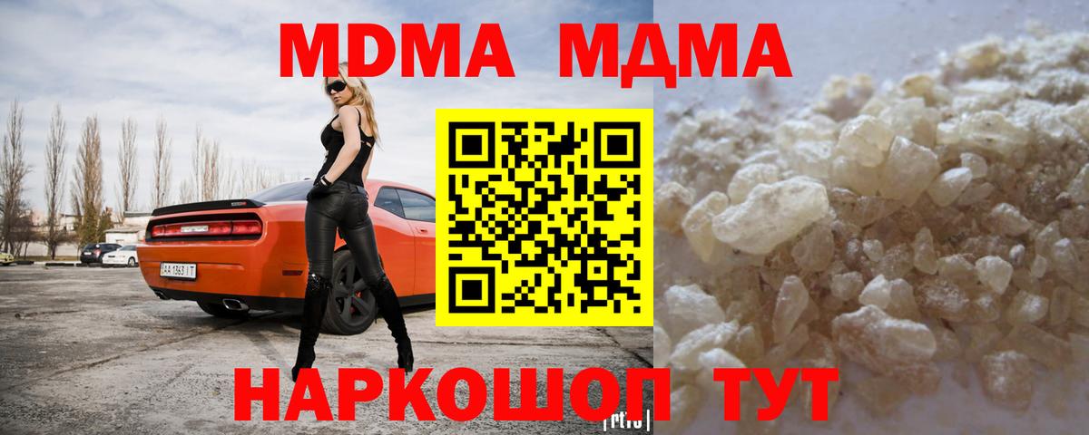 Губаха  MDMA VHQ  Вход с VPN  МДМА crystal 