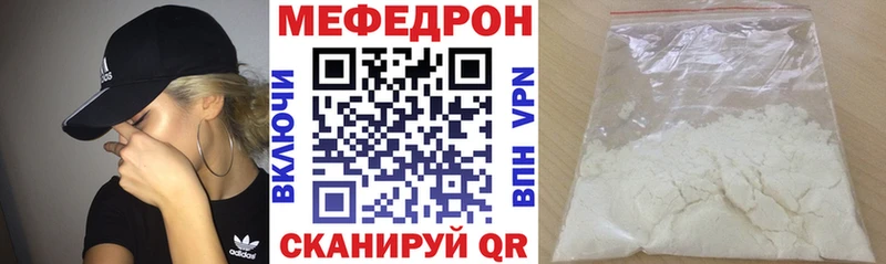 Мефедрон мука как найти закладки Губаха