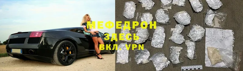 МЕФ кристаллы  где можно купить   mega ссылка  Губаха 