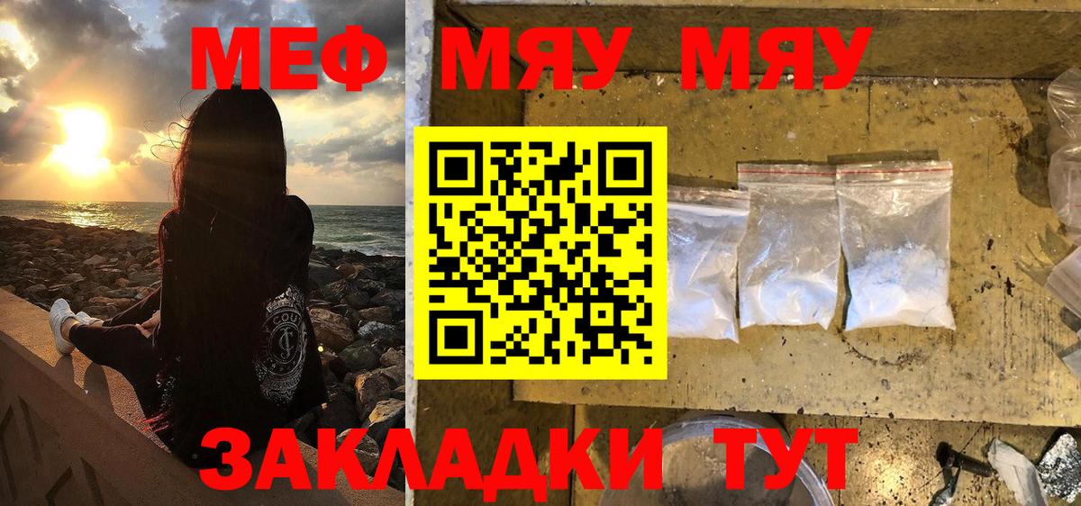 Мефедрон  Губаха  Мефедрон  МЕФ 4 MMC 