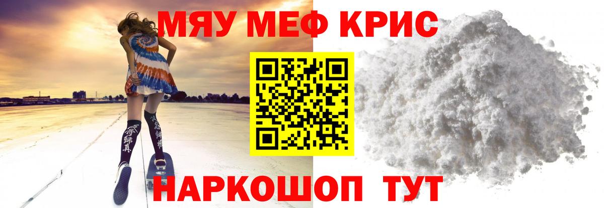 Меф  Губаха