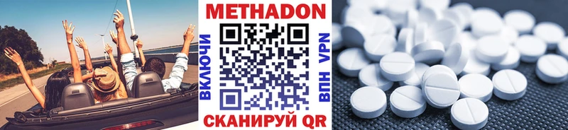где можно купить Губаха Метадон methadone