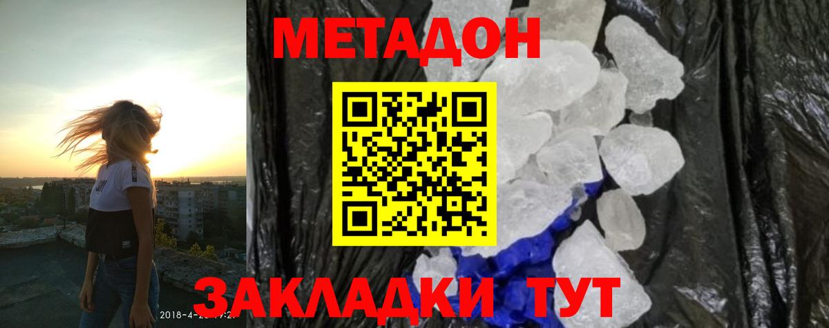 Метадон methadone  Вход с VPN  МЕТАДОН мёд  Губаха 