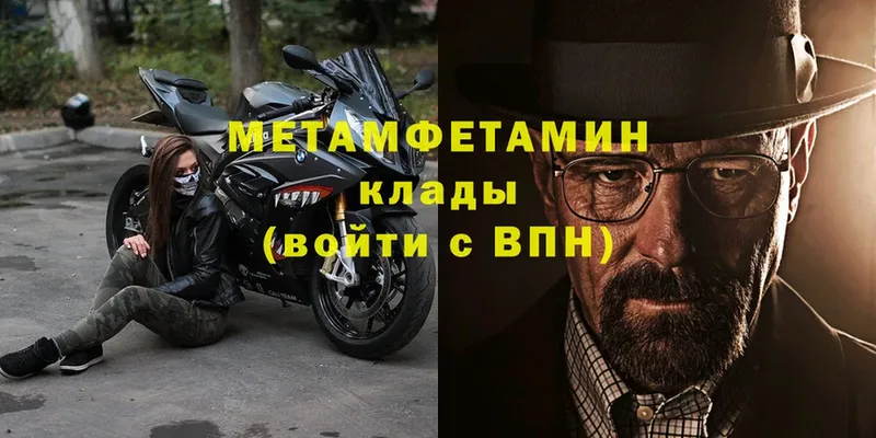 Метамфетамин Methamphetamine Губаха