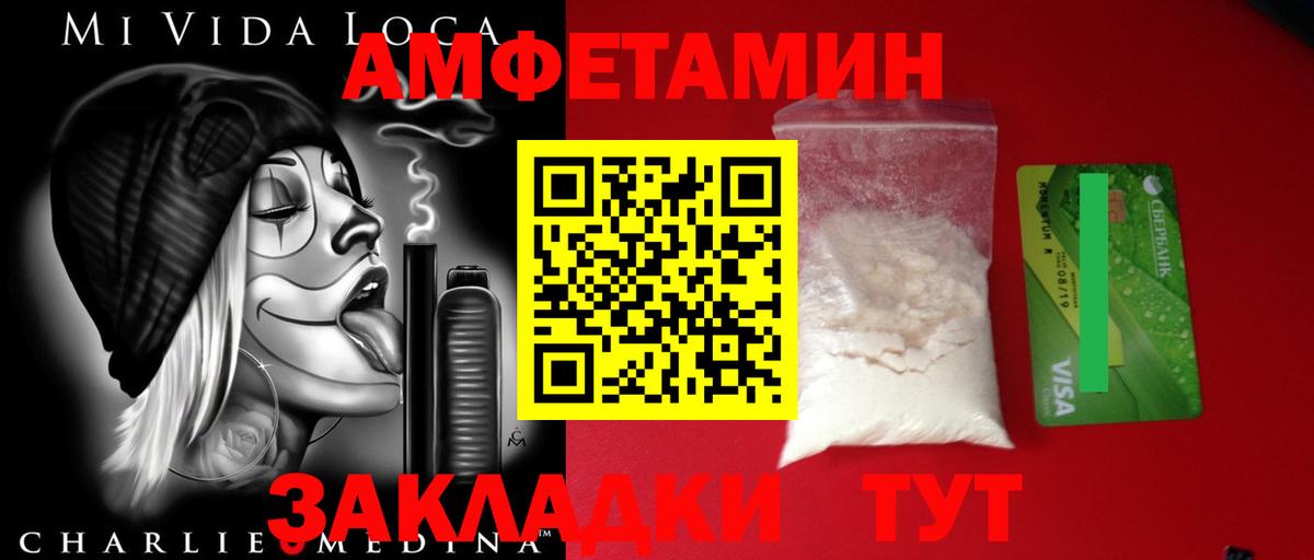 Губаха  Первитин винт  Вход с VPN 