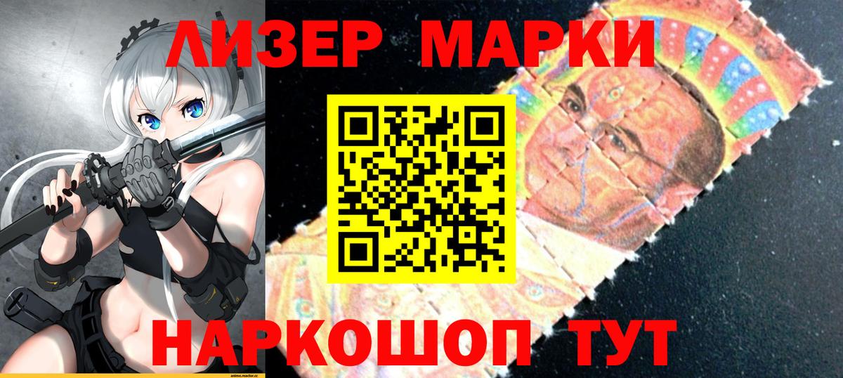 Губаха  Марки N-bome  Наркотические марки 1500мкг  Вход с VPN  Наркотические марки 1500мкг 
