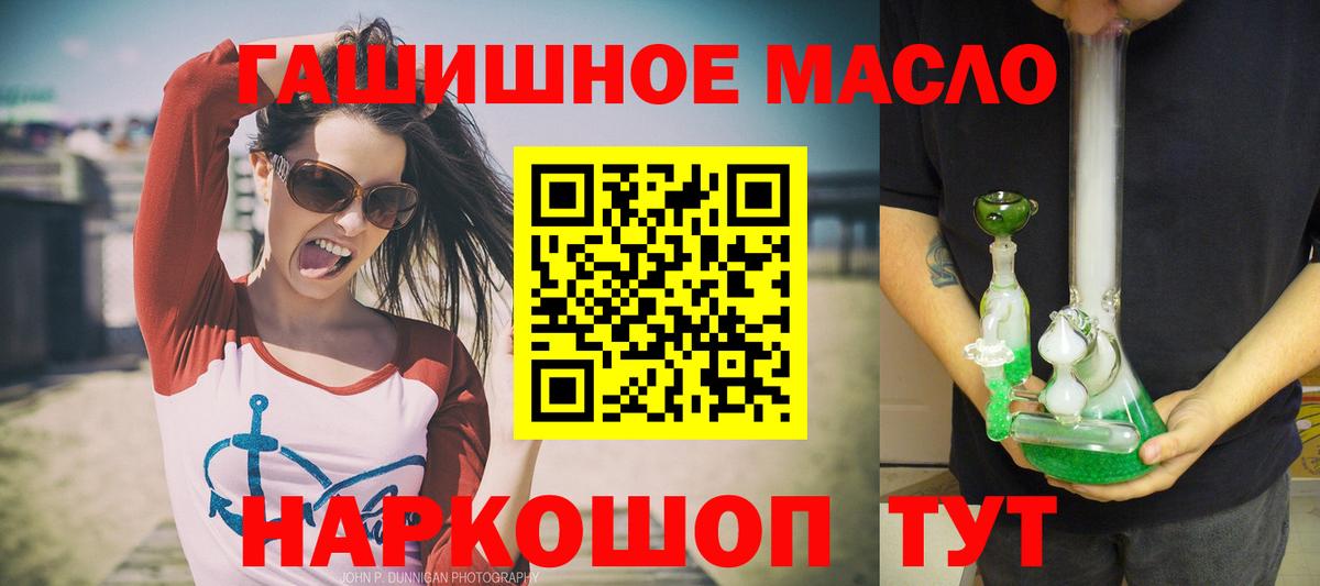 ТГК вейп с тгк Губаха