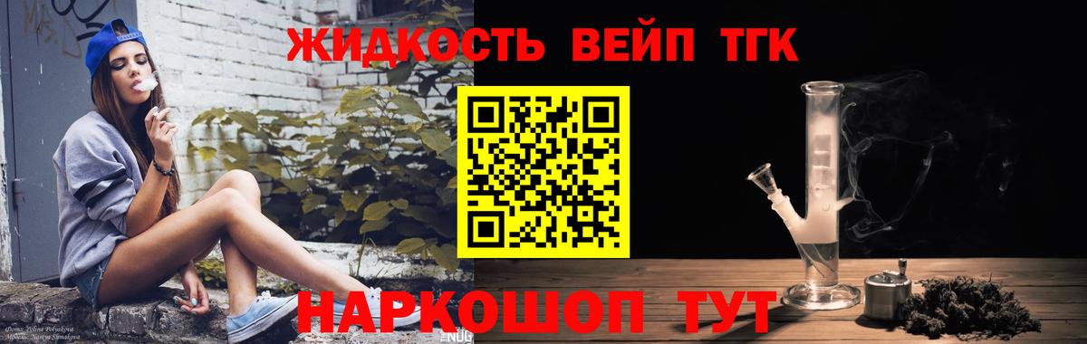 где купить наркоту  Губаха  Дистиллят ТГК вейп 